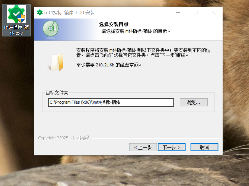 打包EA指标脚本支持打包文件夹打包成exe安装文件