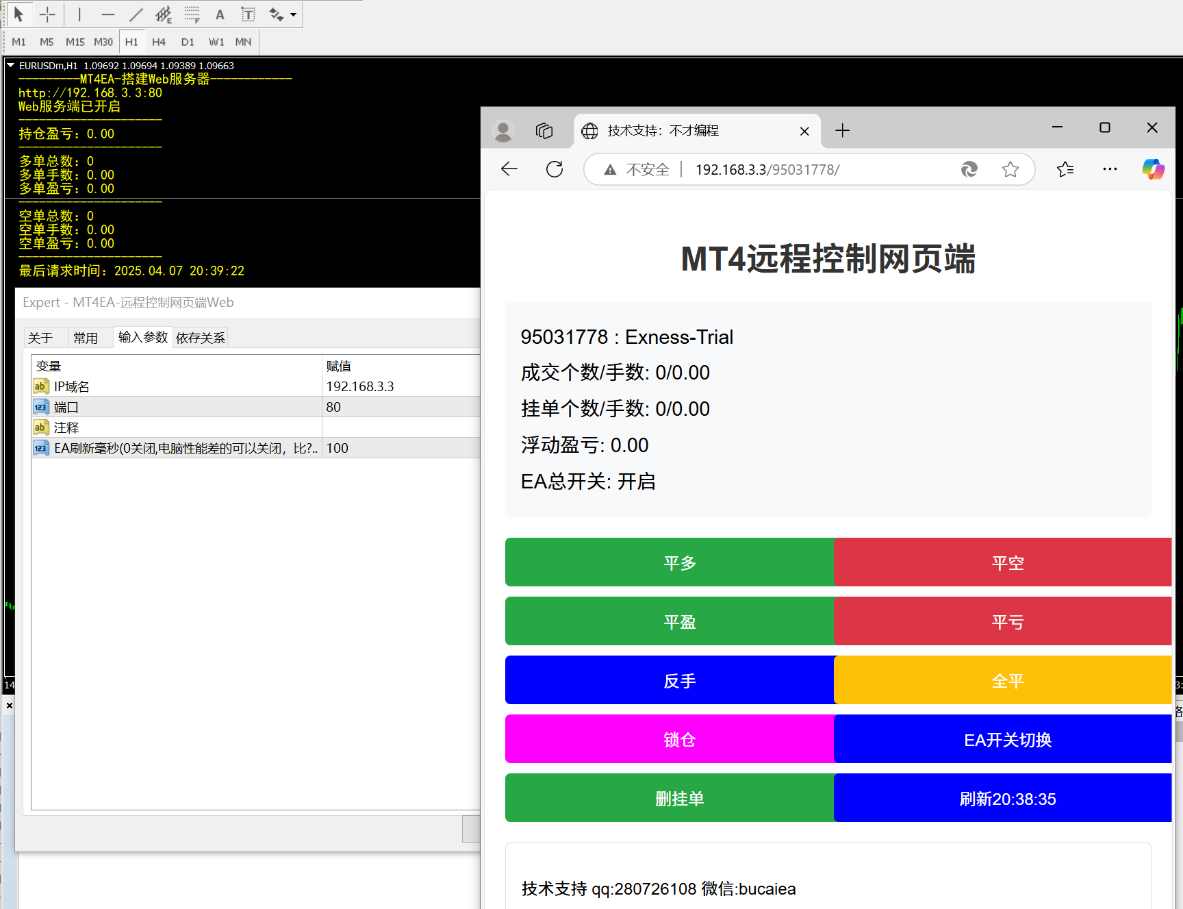 MT4EA-远程控制网页端Web