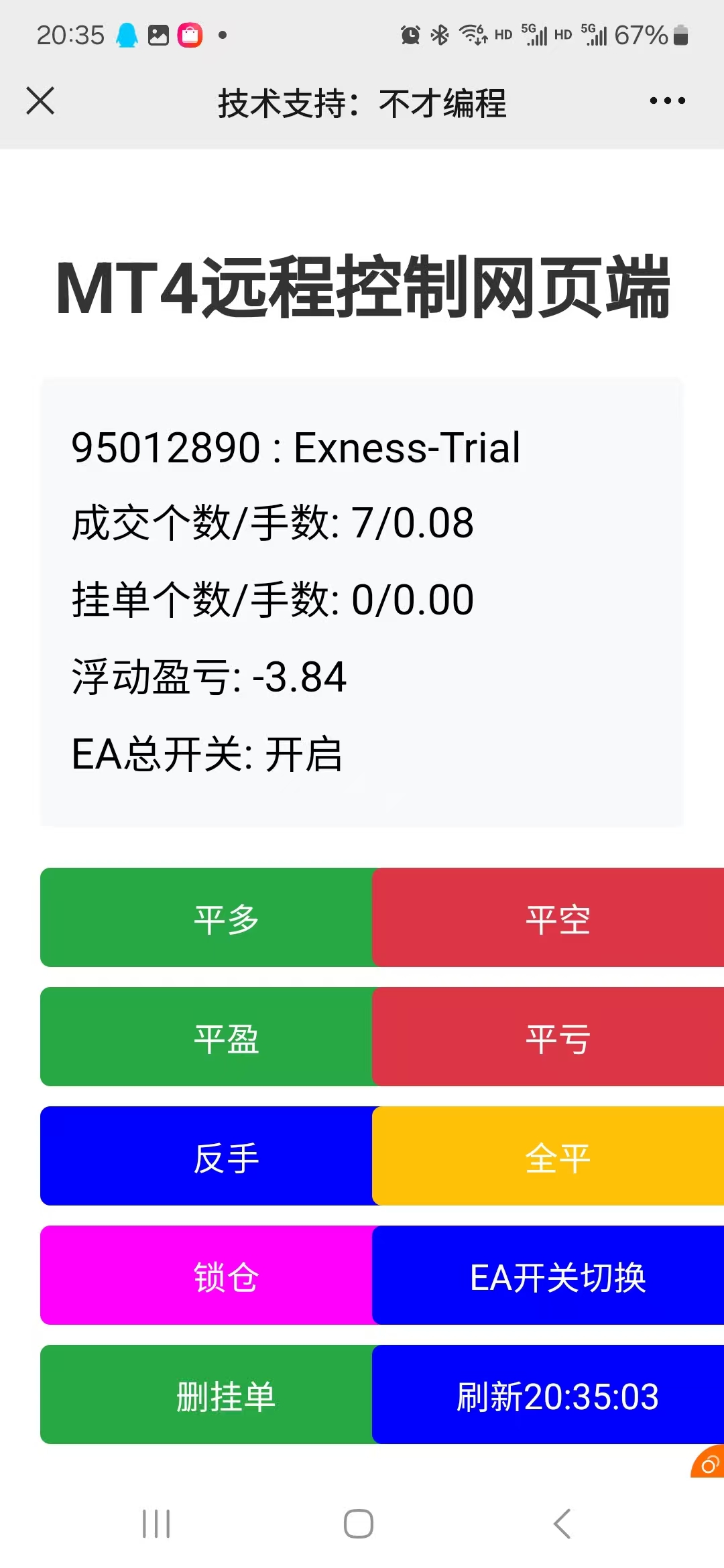 MT4EA-远程控制网页端Web