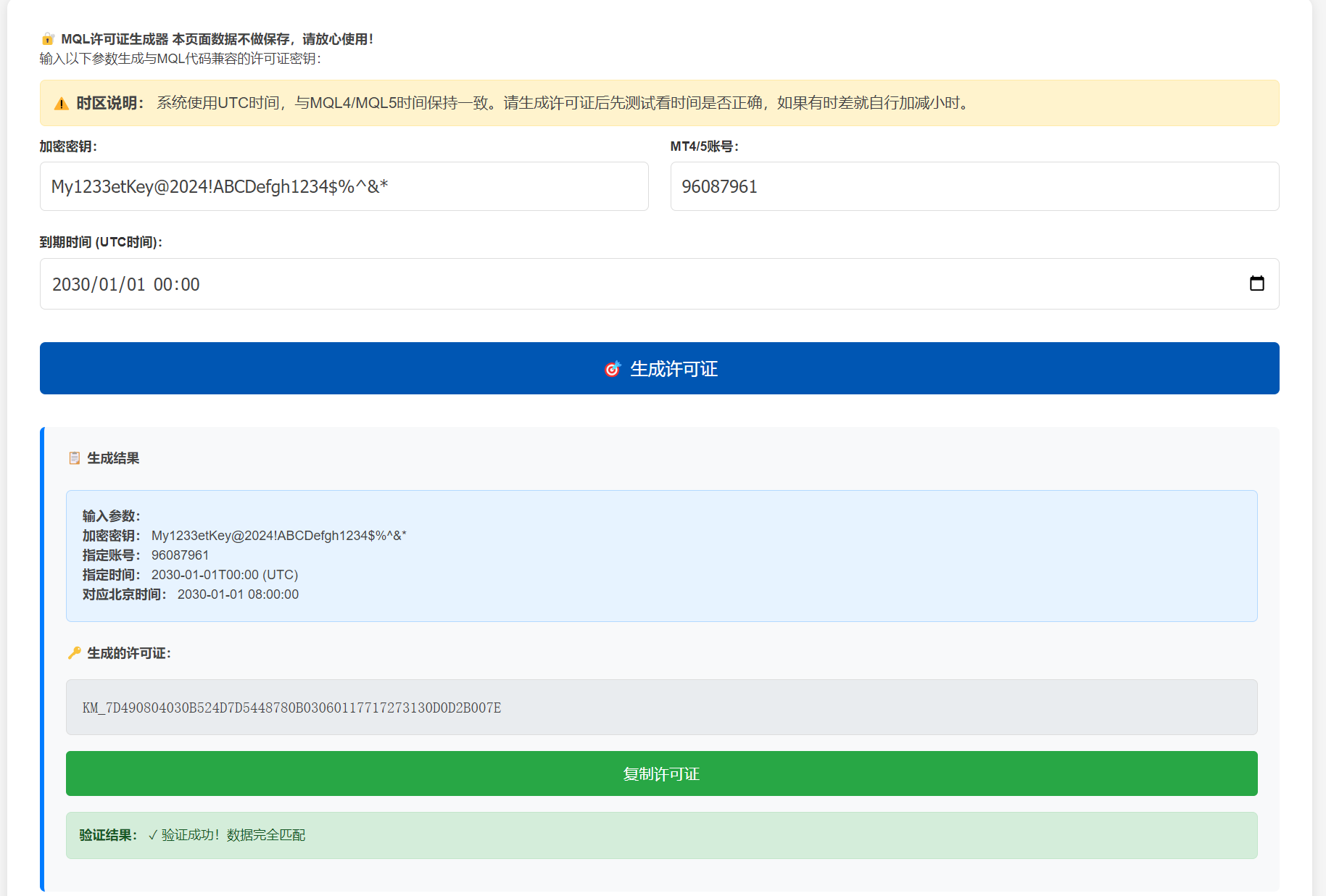 给EA指标脚本添加卡密(许可证)