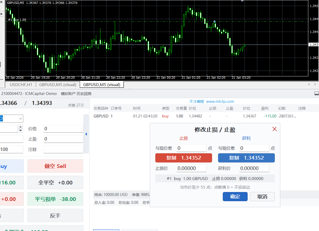 MT4 下单面板 Plus MT5 下单面板 Plus ¥0
